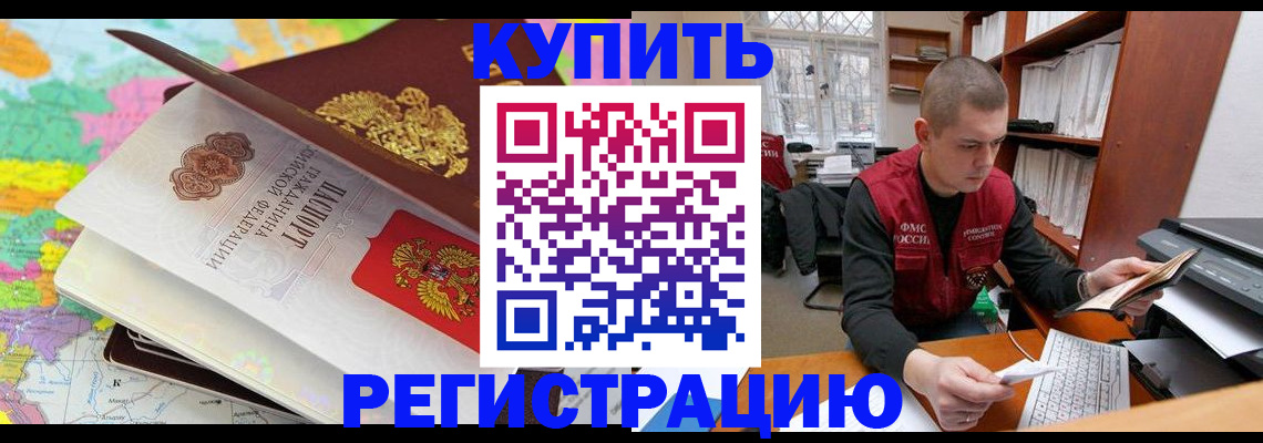 прописка регистрация в Куровском